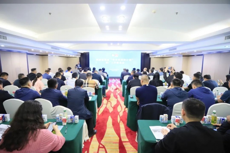 河南省2024國家“學生飲用奶計劃”推廣工作推進會在鄭州成功舉辦！