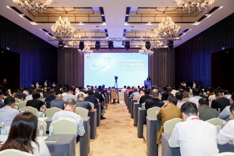 花花牛乳業(yè)集團(tuán)參加2023國家“學(xué)生飲用奶計(jì)劃”工作會(huì)