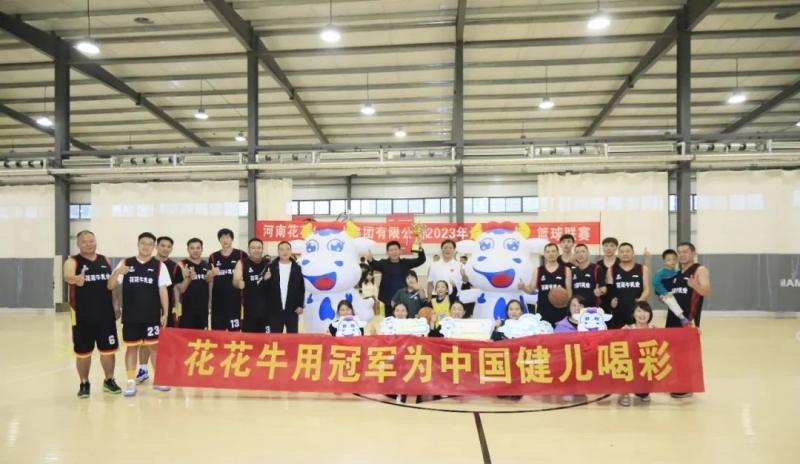 花花牛丨奪冠，奪冠，奪冠?。。∮霉谲姙橹袊汉炔剩。?！