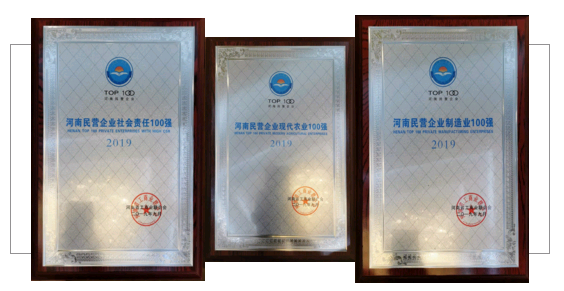 河南民營(yíng)企業(yè)100強(qiáng)出爐 ，花花牛名列三大榜單