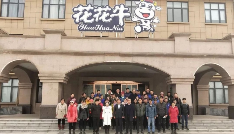 “心系員工送溫暖，凝心聚力促發(fā)展”——河南花花牛乳業(yè)集團股份有限公司春節(jié)慰問生產(chǎn)一線