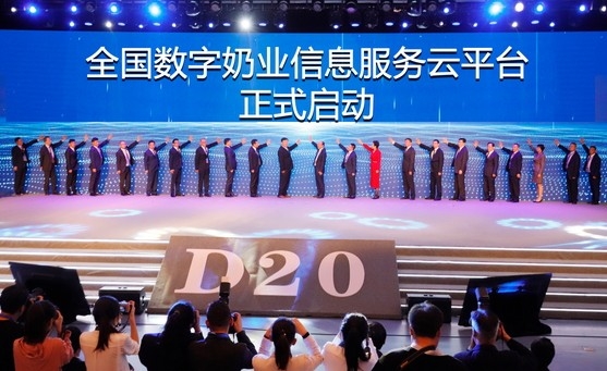 花花牛亮相中國奶業(yè)20強(qiáng)呼倫貝爾峰會，共話中國奶業(yè)振興！