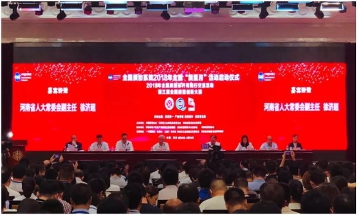 質(zhì)量第 一！2018年全國“質(zhì)量月”全面啟動