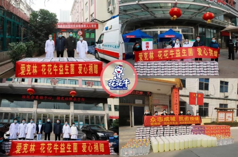 愛(ài)心花花牛 | 向抗疫一線醫(yī)護(hù)工作者致敬！