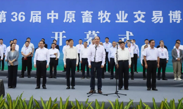 第36屆中原畜牧業(yè)交易博覽會開幕，花花牛乳業(yè)集團斬獲三項大獎?。?！